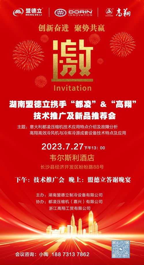 創新奮進 聚勢共贏 | 盟德立攜手都凌&高翔技術推廣及軟件開發新品推薦會