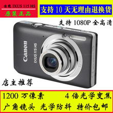 佳能IXUS 115 HS 記錄細(xì)節(jié)之美，贏回?fù)屬徃叱?></a></div>
<div   id=